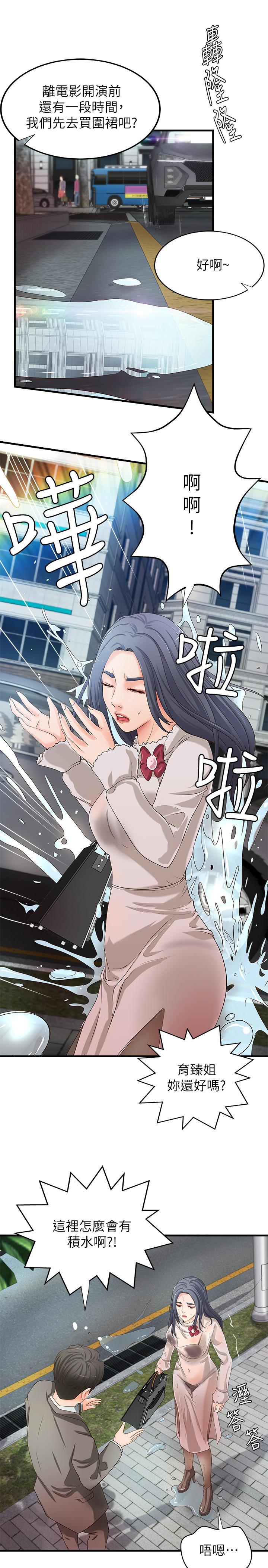 第14话-与咖啡厅姐姐的微妙约会-御姐的实战教学-肉味果实,金文图（第23张）