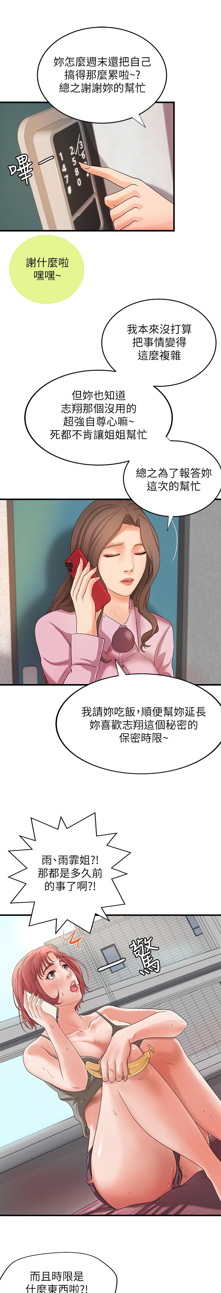 第14话-与咖啡厅姐姐的微妙约会-御姐的实战教学-肉味果实,金文图（第27张）