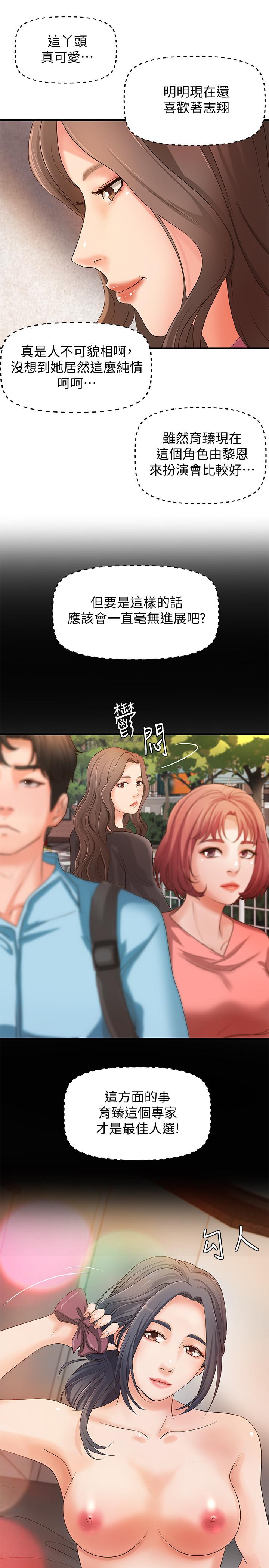 第14话-与咖啡厅姐姐的微妙约会-御姐的实战教学-肉味果实,金文图（第29张）