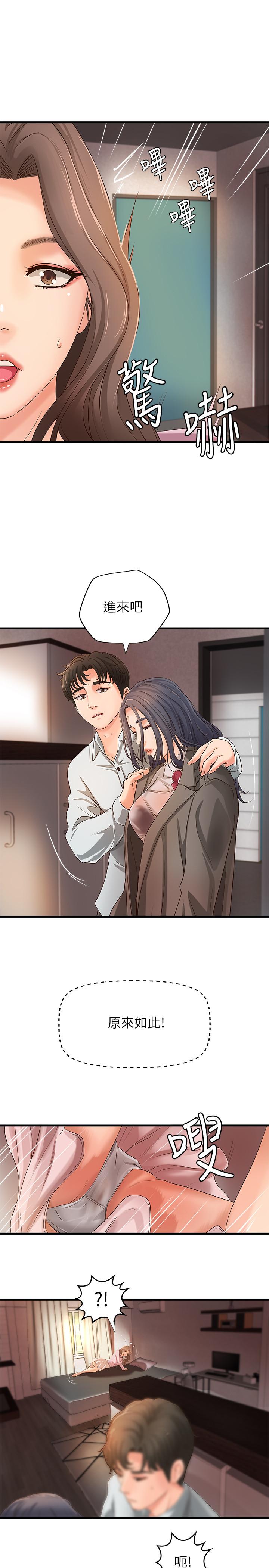 第14话-与咖啡厅姐姐的微妙约会-御姐的实战教学-肉味果实,金文图（第31张）