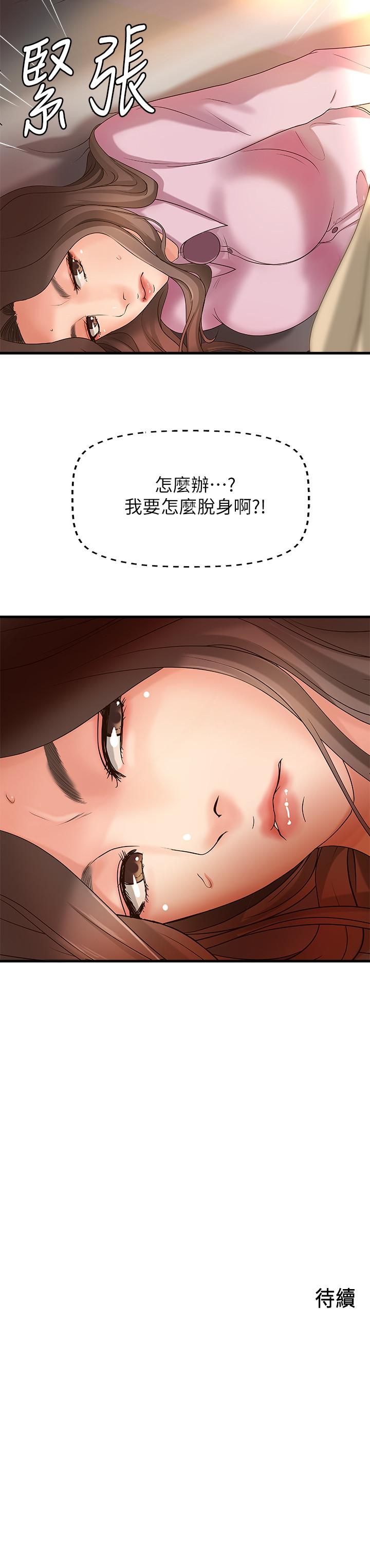 第14话-与咖啡厅姐姐的微妙约会-御姐的实战教学-肉味果实,金文图（第34张）