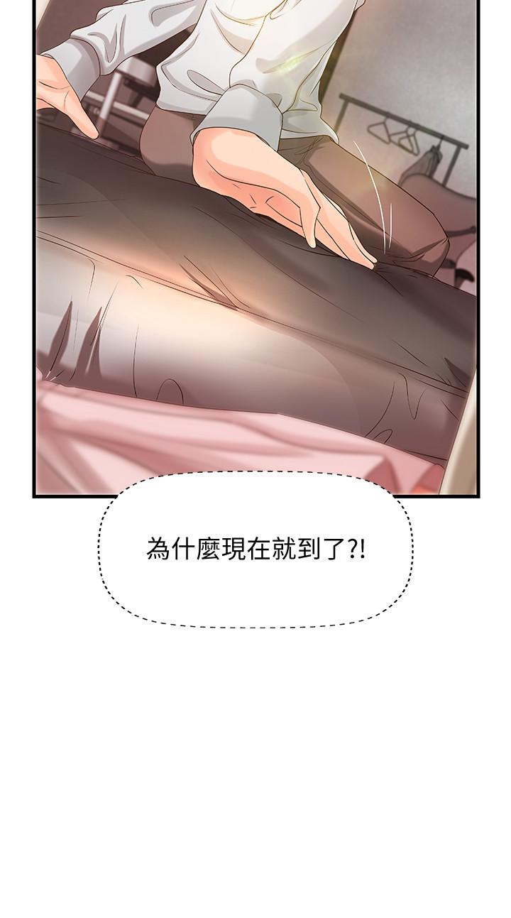 第15话-姐，你怎么会在这？-御姐的实战教学-肉味果实,金文图（第6张）