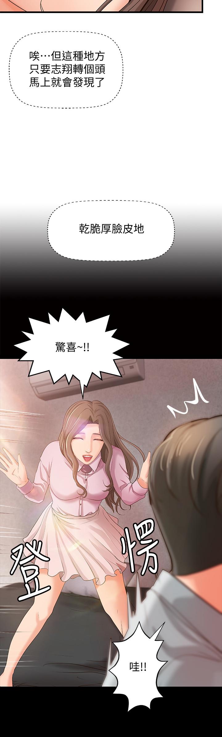 第15话-姐，你怎么会在这？-御姐的实战教学-肉味果实,金文图（第8张）