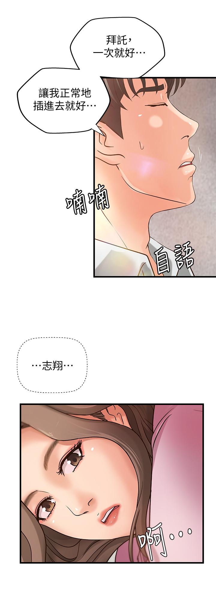 第15话-姐，你怎么会在这？-御姐的实战教学-肉味果实,金文图（第12张）