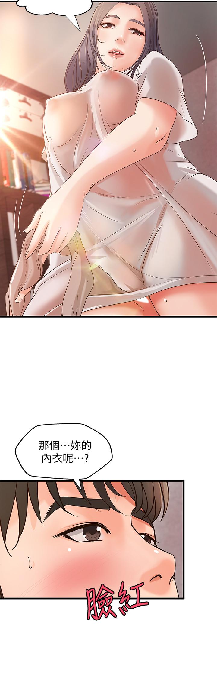 第15话-姐，你怎么会在这？-御姐的实战教学-肉味果实,金文图（第14张）