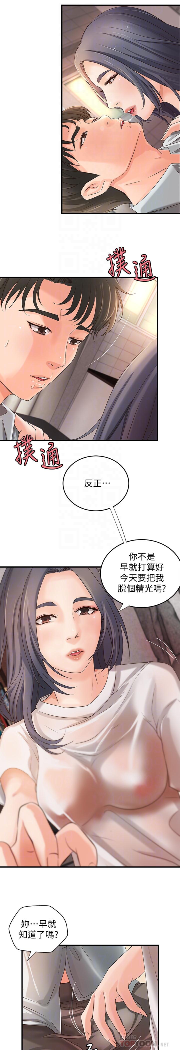 第15话-姐，你怎么会在这？-御姐的实战教学-肉味果实,金文图（第19张）