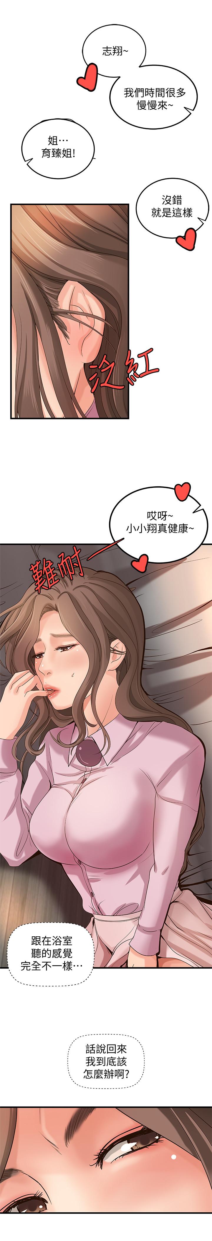 第15话-姐，你怎么会在这？-御姐的实战教学-肉味果实,金文图（第21张）