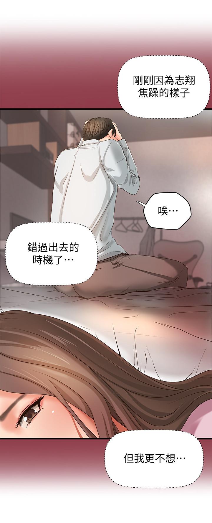 第15话-姐，你怎么会在这？-御姐的实战教学-肉味果实,金文图（第22张）