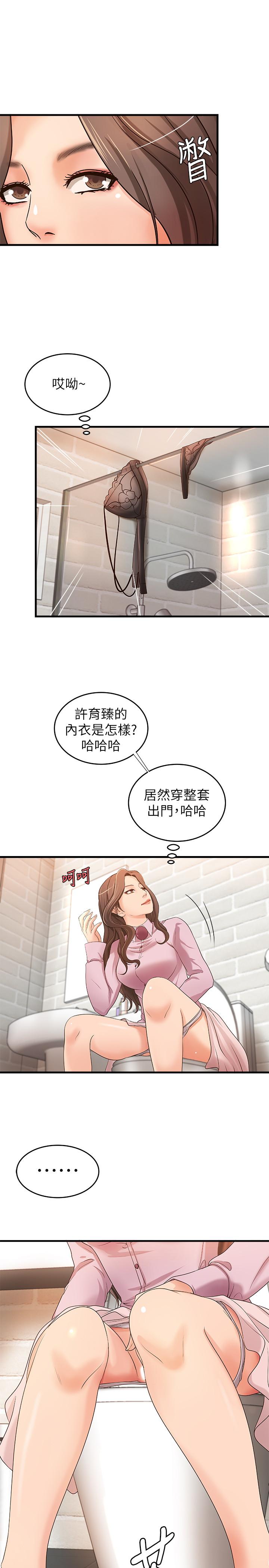 第16话-大胆的多人运动提议-御姐的实战教学-肉味果实,金文图（第5张）