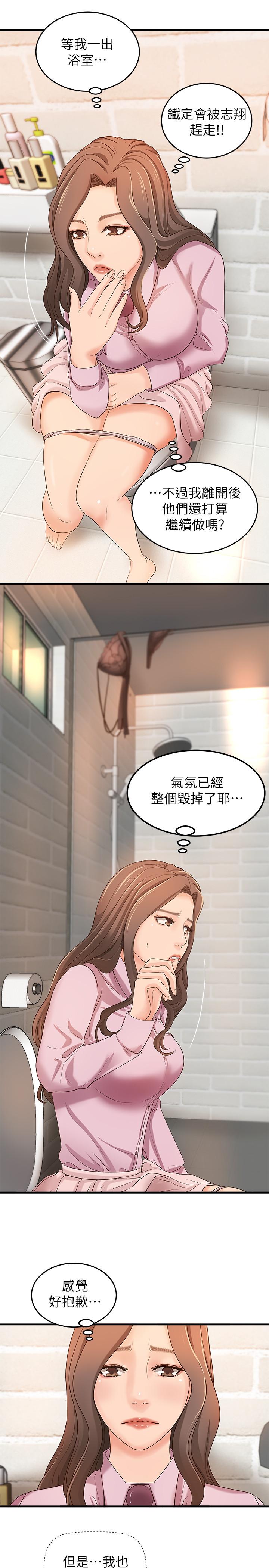 第16话-大胆的多人运动提议-御姐的实战教学-肉味果实,金文图（第7张）