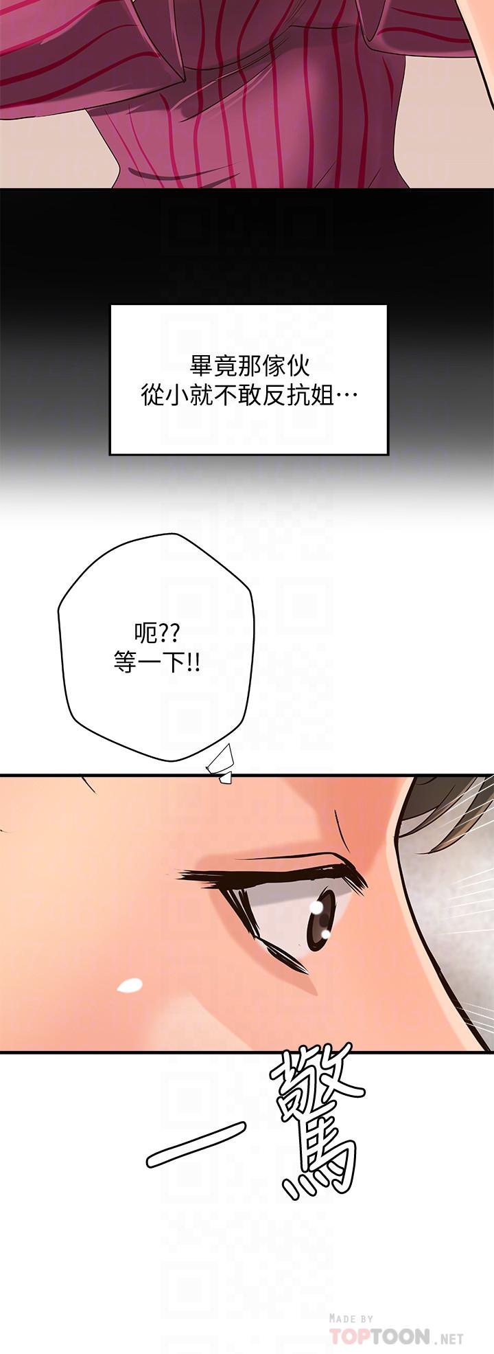 第16话-大胆的多人运动提议-御姐的实战教学-肉味果实,金文图（第10张）