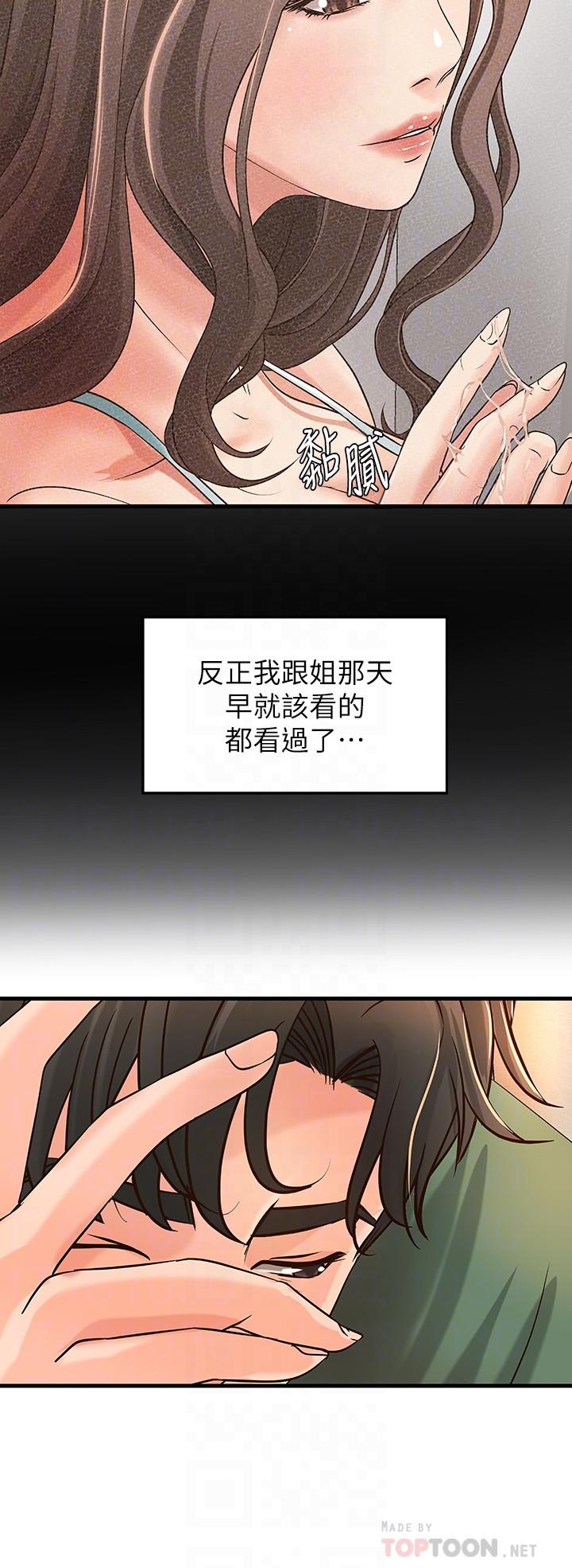 第16话-大胆的多人运动提议-御姐的实战教学-肉味果实,金文图（第12张）