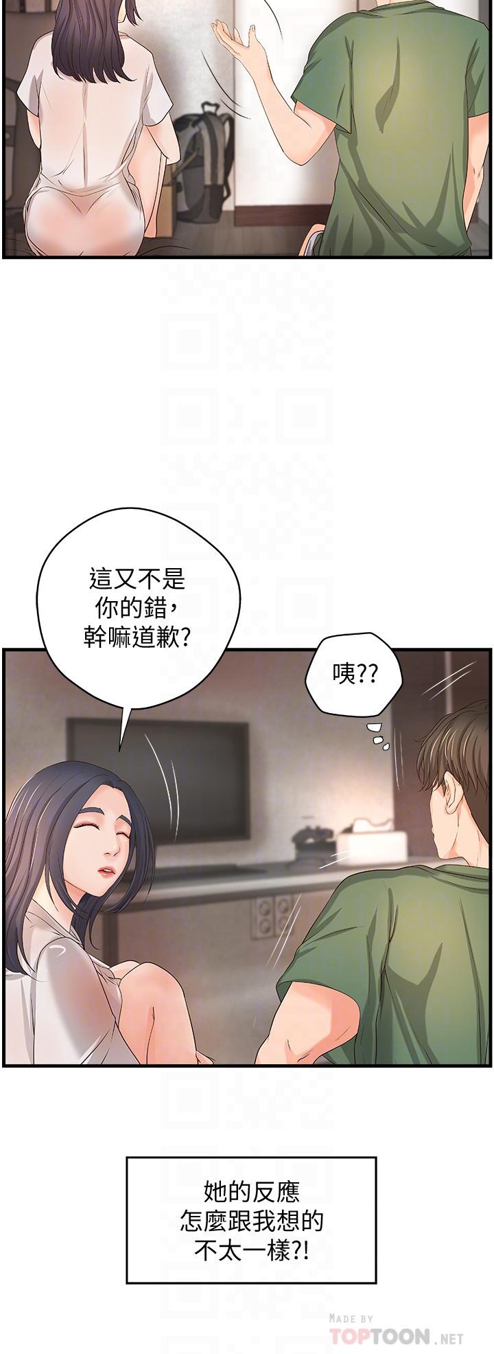 第16话-大胆的多人运动提议-御姐的实战教学-肉味果实,金文图（第14张）