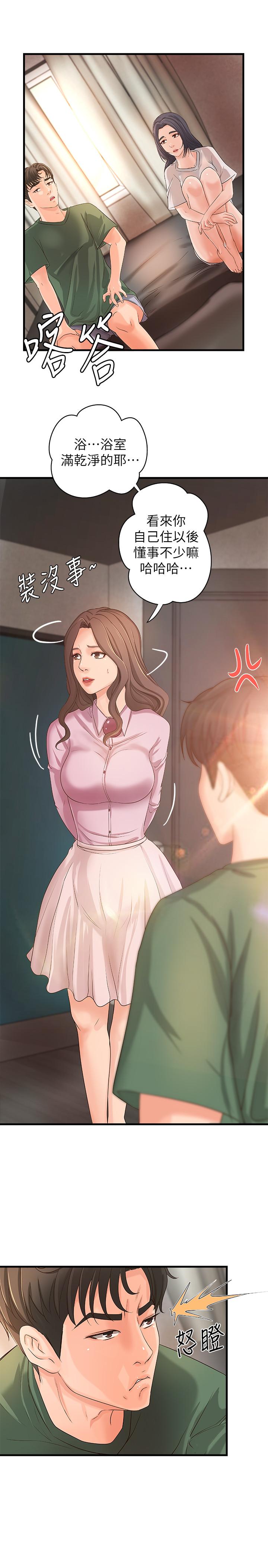 第16话-大胆的多人运动提议-御姐的实战教学-肉味果实,金文图（第15张）