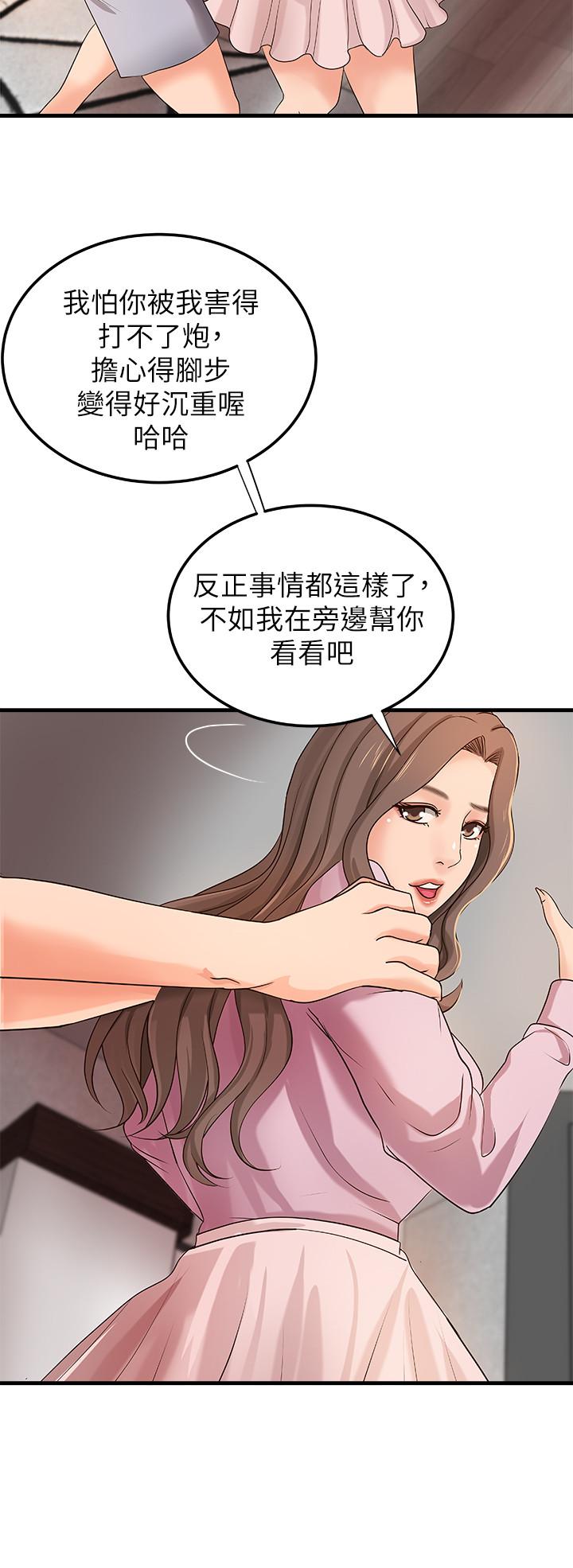 第16话-大胆的多人运动提议-御姐的实战教学-肉味果实,金文图（第20张）