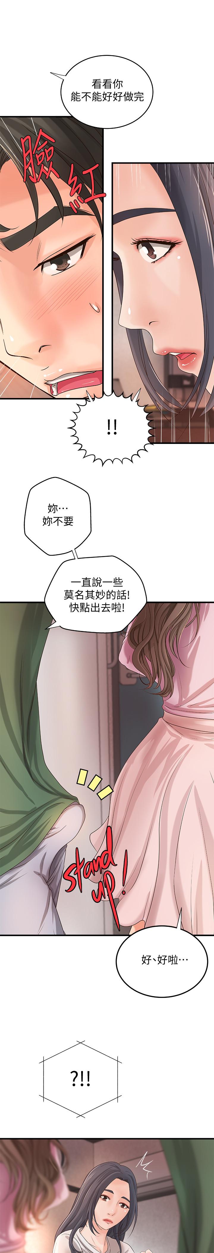 第16话-大胆的多人运动提议-御姐的实战教学-肉味果实,金文图（第21张）