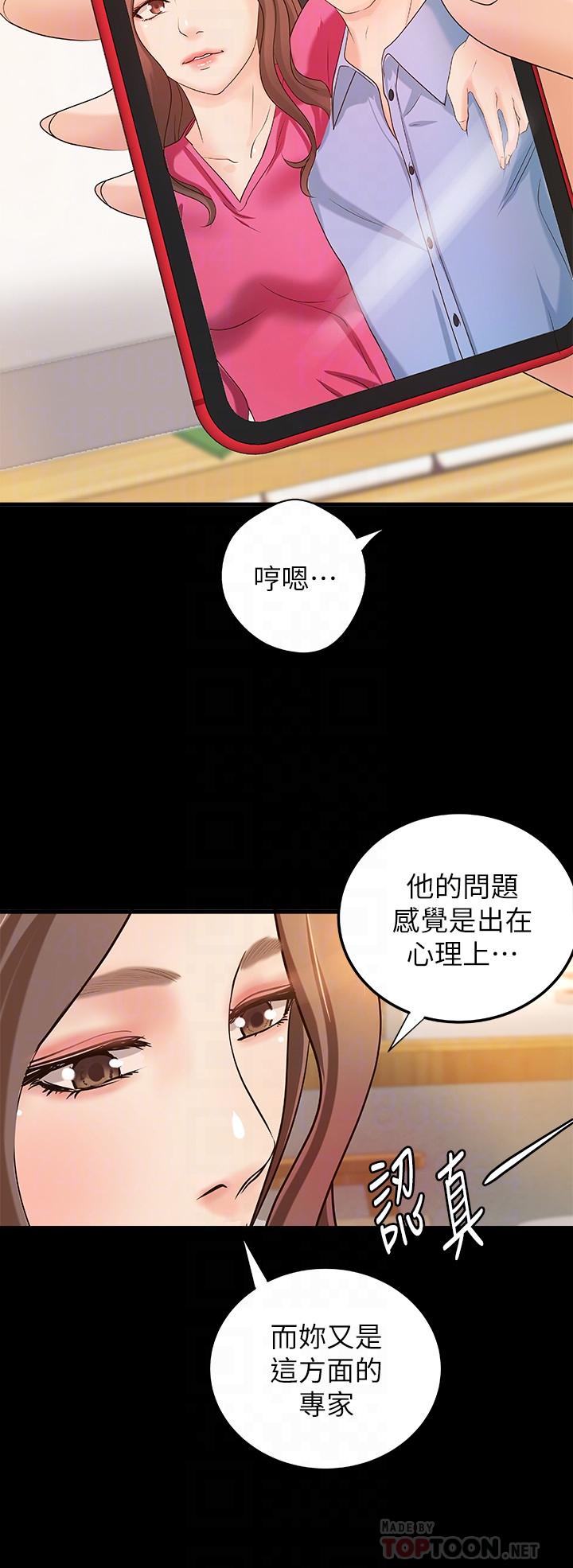 第17话-越来越火热的气氛-御姐的实战教学-肉味果实,金文图（第10张）