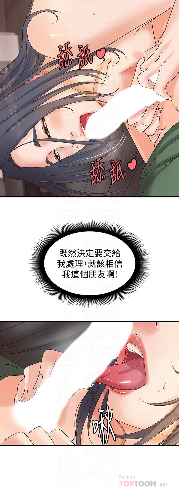 第17话-越来越火热的气氛-御姐的实战教学-肉味果实,金文图（第14张）