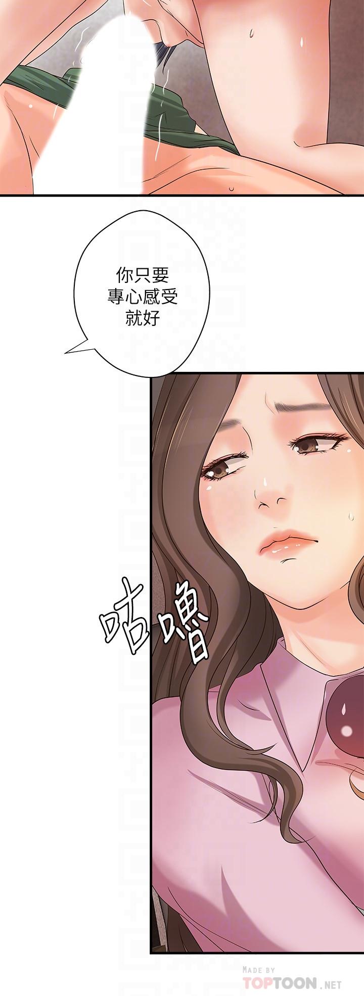 第17话-越来越火热的气氛-御姐的实战教学-肉味果实,金文图（第18张）