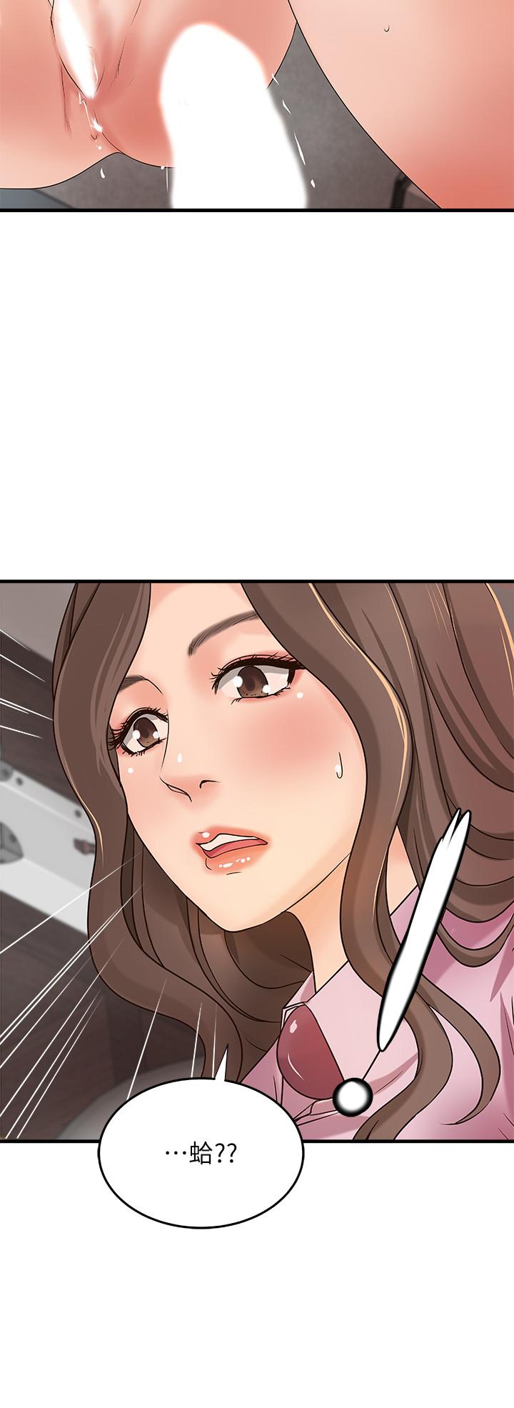 第17话-越来越火热的气氛-御姐的实战教学-肉味果实,金文图（第20张）