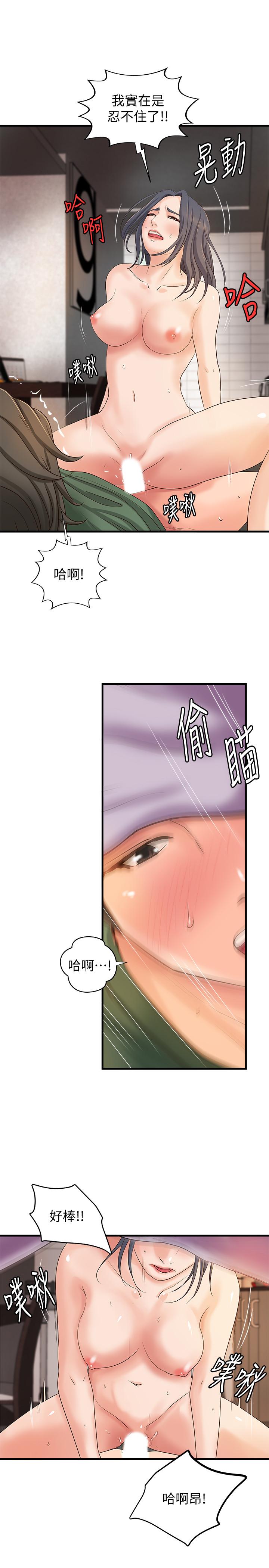 第17话-越来越火热的气氛-御姐的实战教学-肉味果实,金文图（第25张）