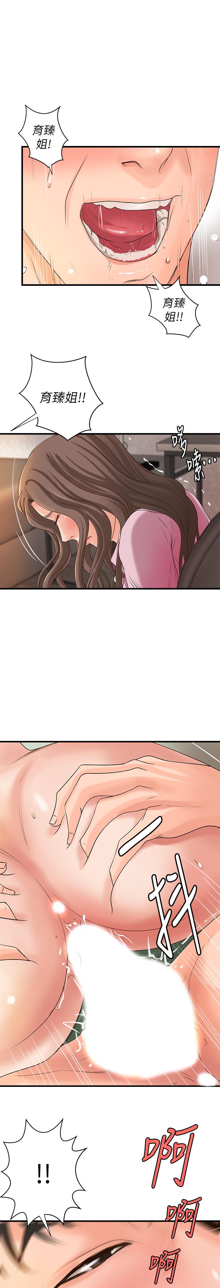 第17话-越来越火热的气氛-御姐的实战教学-肉味果实,金文图（第29张）