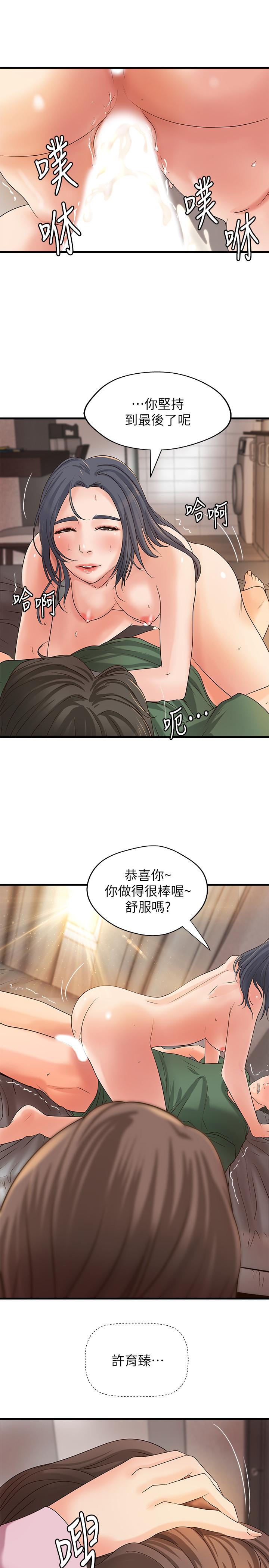 第17话-越来越火热的气氛-御姐的实战教学-肉味果实,金文图（第31张）