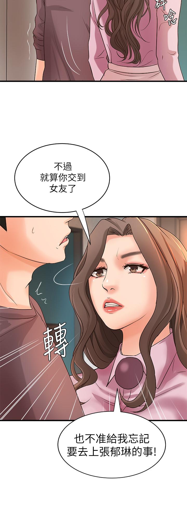 第18话-爱上打炮-御姐的实战教学-肉味果实,金文图（第15张）