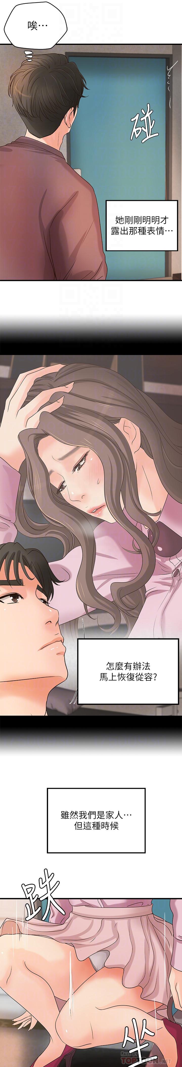 第18话-爱上打炮-御姐的实战教学-肉味果实,金文图（第16张）