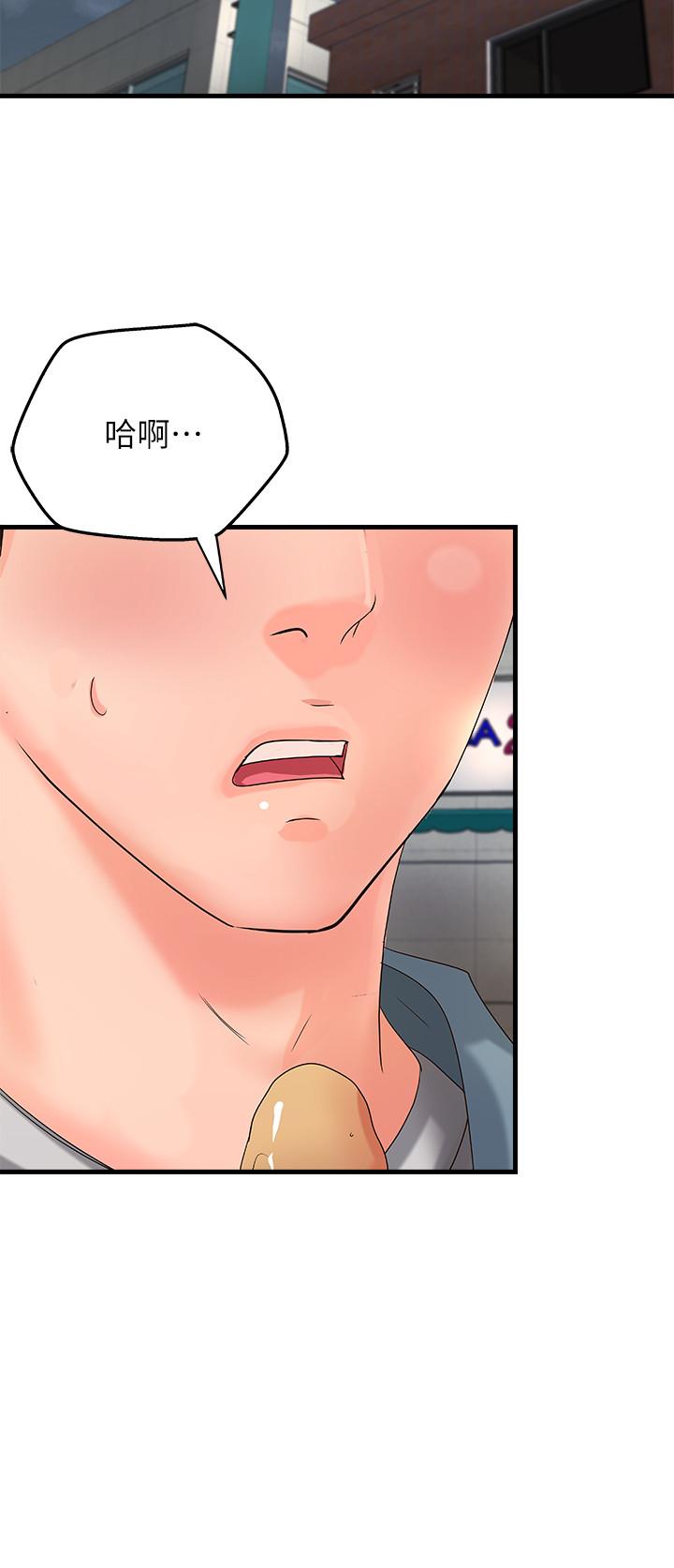 第18话-爱上打炮-御姐的实战教学-肉味果实,金文图（第19张）