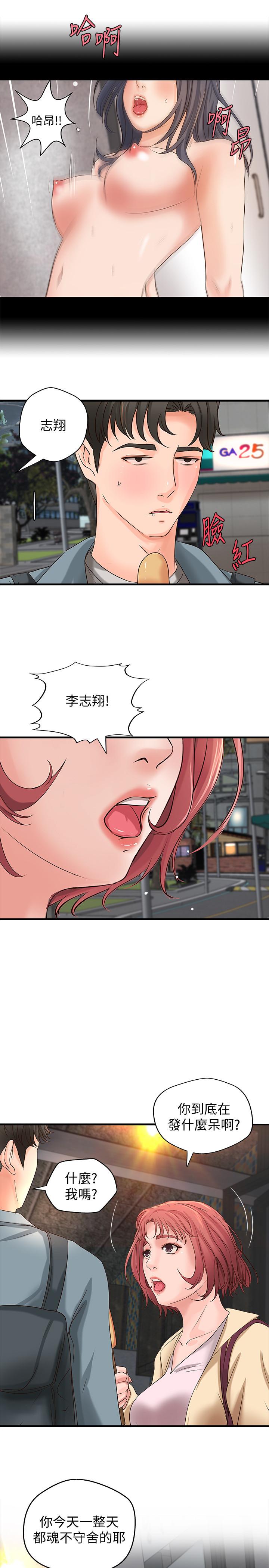 第18话-爱上打炮-御姐的实战教学-肉味果实,金文图（第20张）