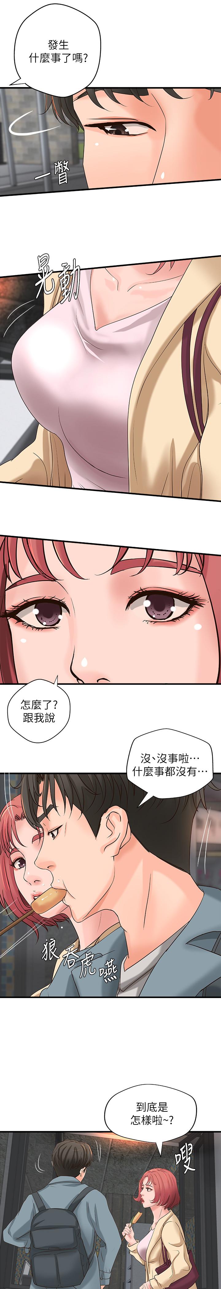 第18话-爱上打炮-御姐的实战教学-肉味果实,金文图（第22张）
