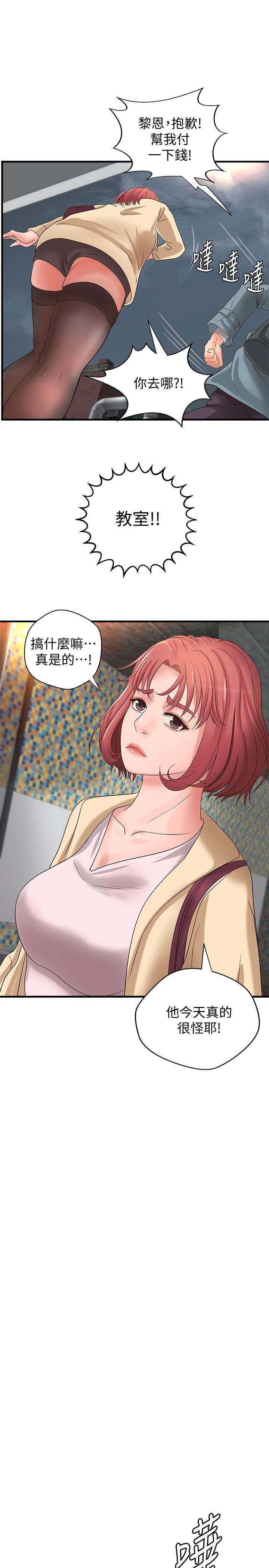 第18话-爱上打炮-御姐的实战教学-肉味果实,金文图（第24张）