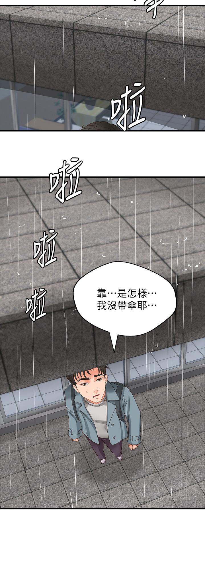 第18话-爱上打炮-御姐的实战教学-肉味果实,金文图（第25张）