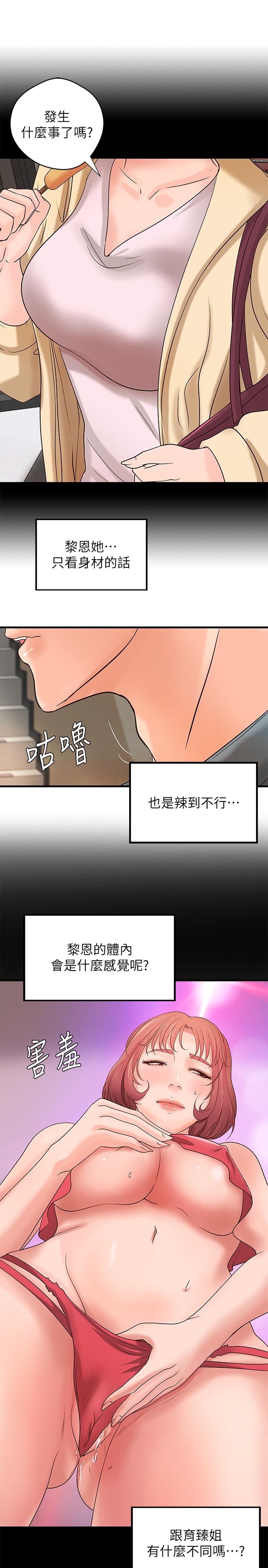 第18话-爱上打炮-御姐的实战教学-肉味果实,金文图（第28张）