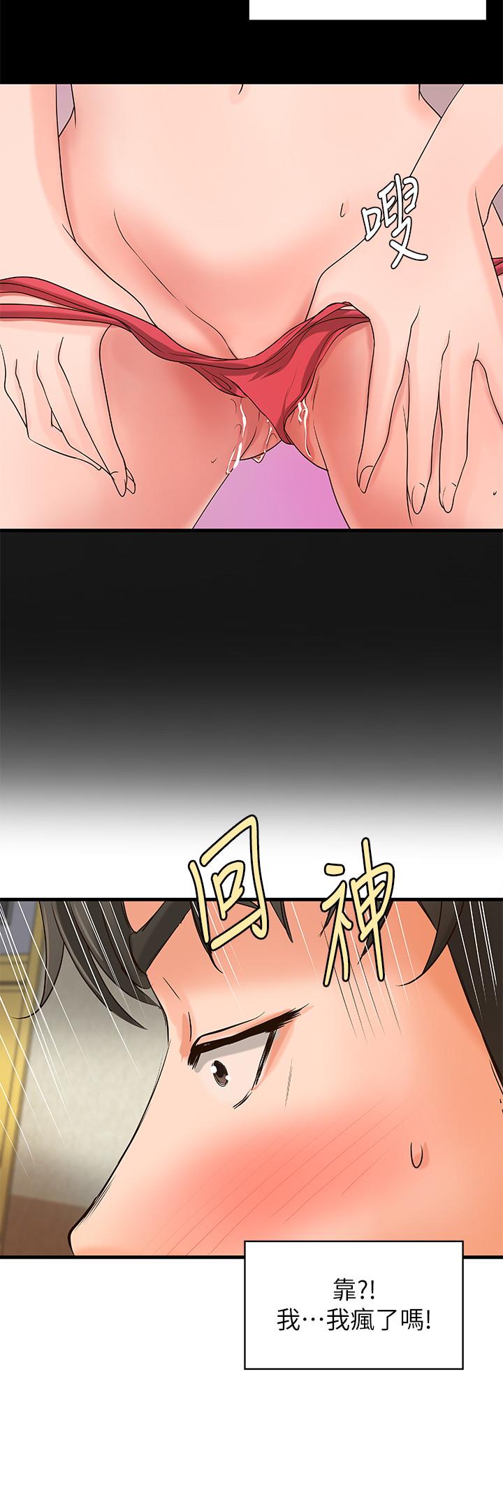 第18话-爱上打炮-御姐的实战教学-肉味果实,金文图（第29张）