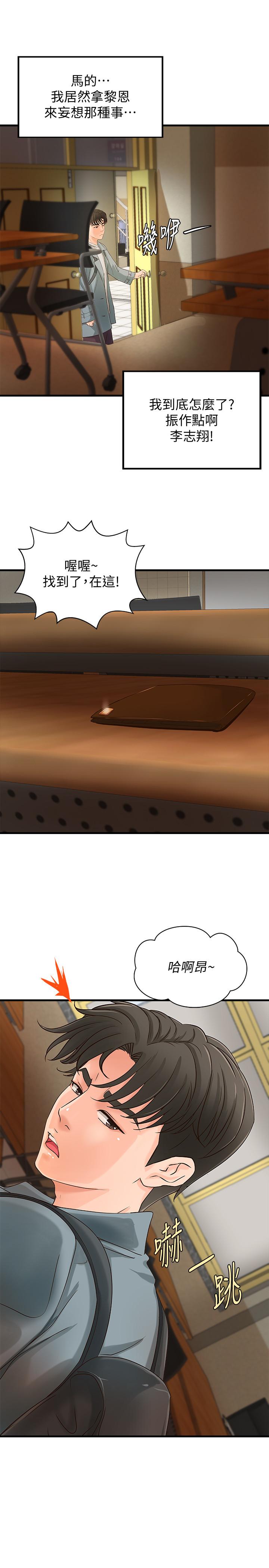 第18话-爱上打炮-御姐的实战教学-肉味果实,金文图（第30张）