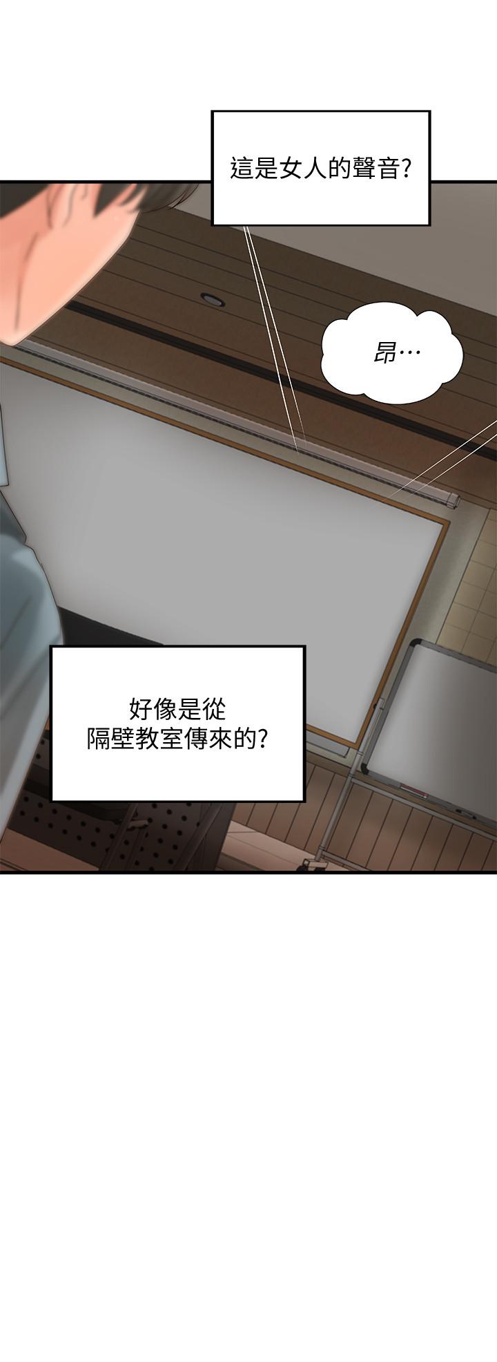 第18话-爱上打炮-御姐的实战教学-肉味果实,金文图（第31张）