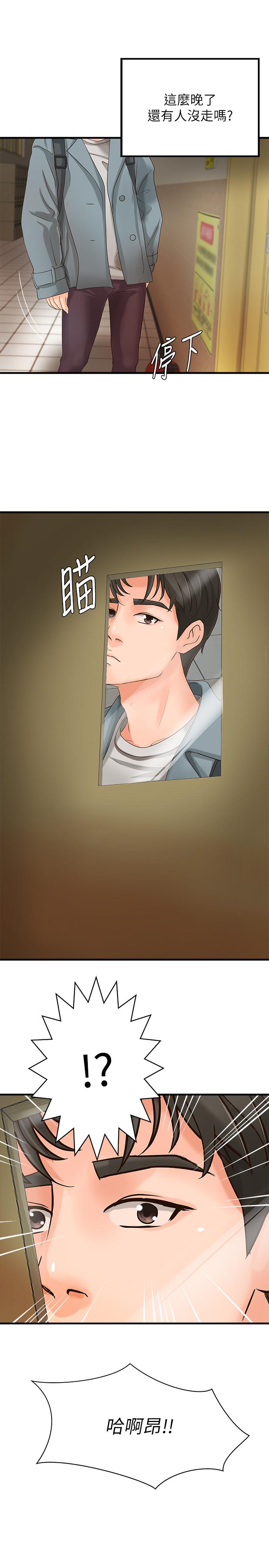 第18话-爱上打炮-御姐的实战教学-肉味果实,金文图（第32张）