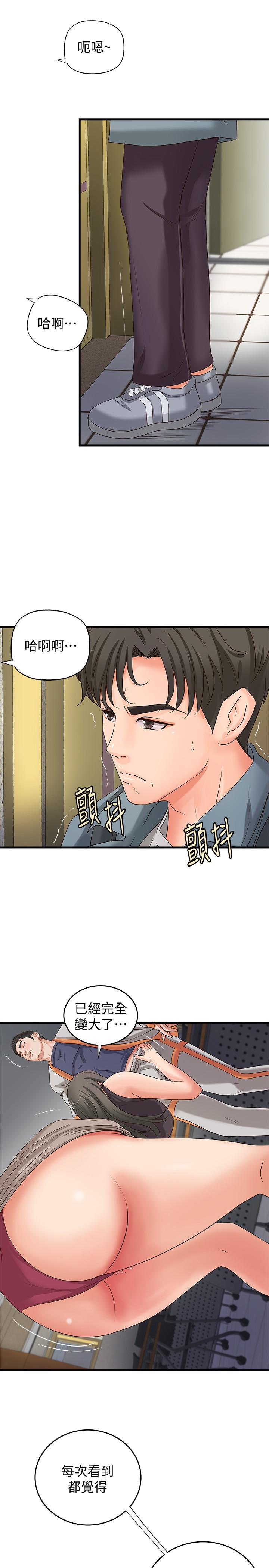 第19话-享受被偷窥-御姐的实战教学-肉味果实,金文图（第7张）