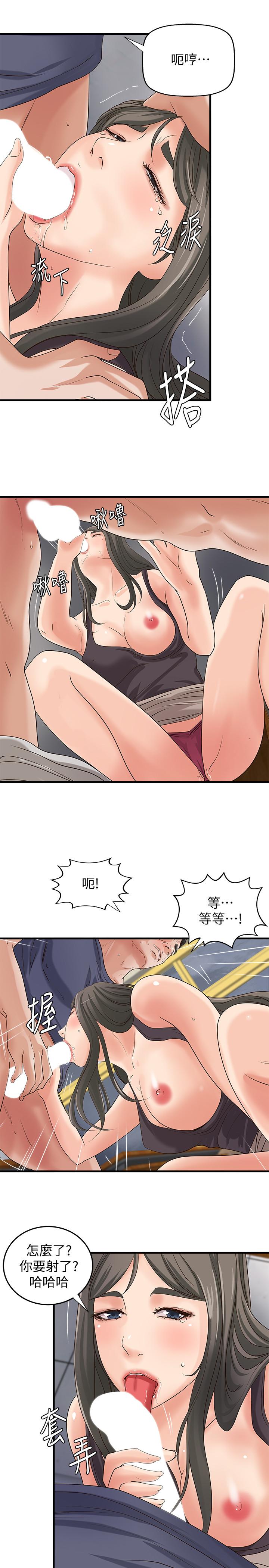 第19话-享受被偷窥-御姐的实战教学-肉味果实,金文图（第11张）
