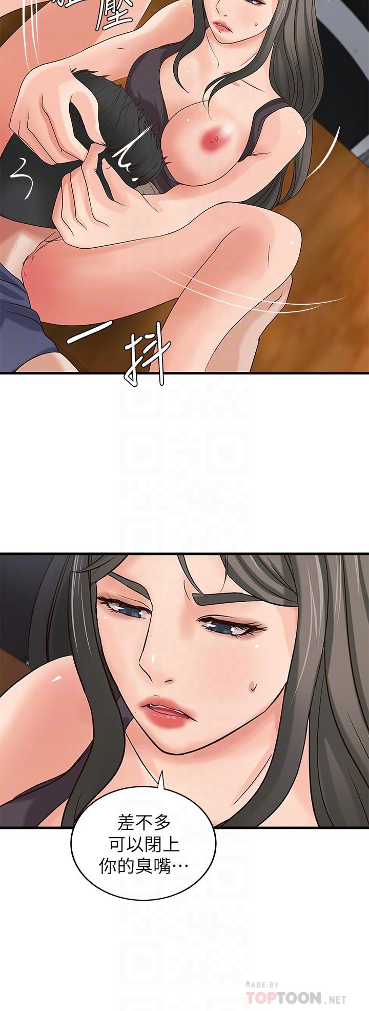 第19话-享受被偷窥-御姐的实战教学-肉味果实,金文图（第16张）