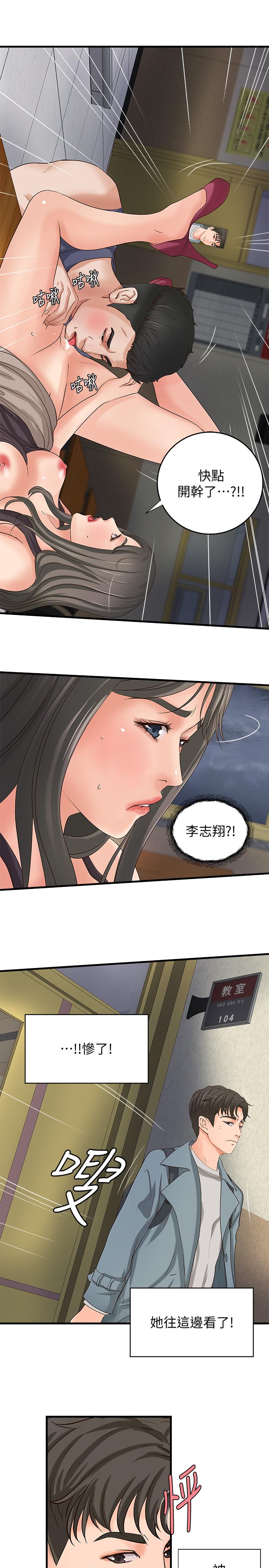 第19话-享受被偷窥-御姐的实战教学-肉味果实,金文图（第17张）