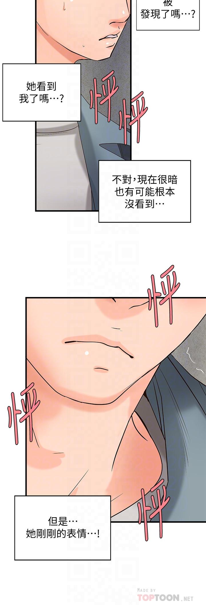 第19话-享受被偷窥-御姐的实战教学-肉味果实,金文图（第18张）