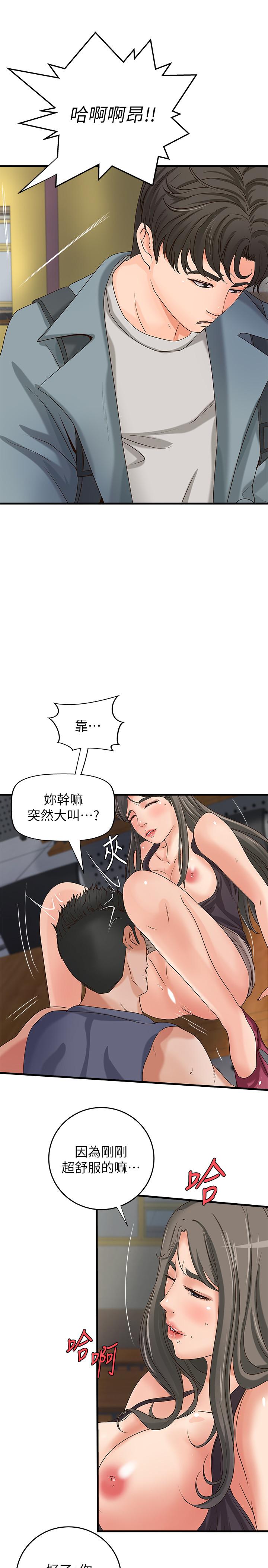 第19话-享受被偷窥-御姐的实战教学-肉味果实,金文图（第19张）