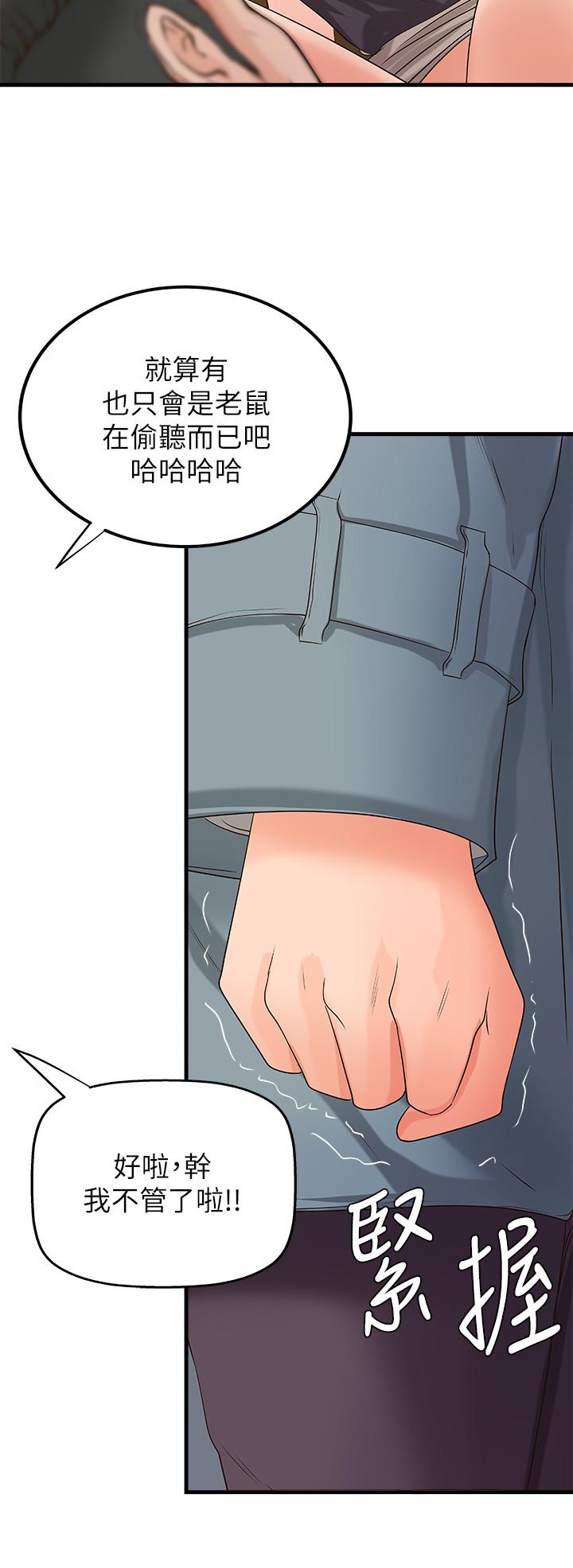 第19话-享受被偷窥-御姐的实战教学-肉味果实,金文图（第24张）