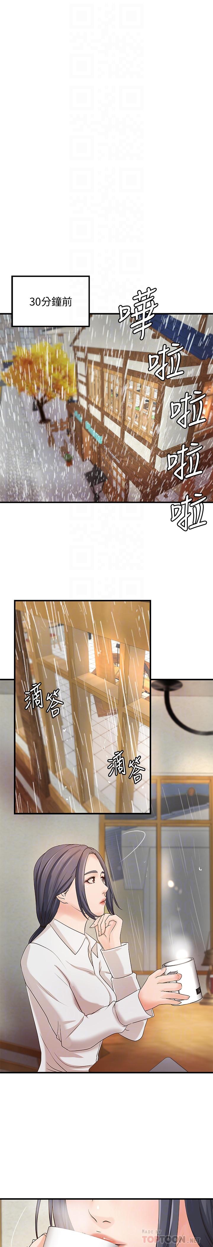 第20话-待确认的真心-御姐的实战教学-肉味果实,金文图（第4张）