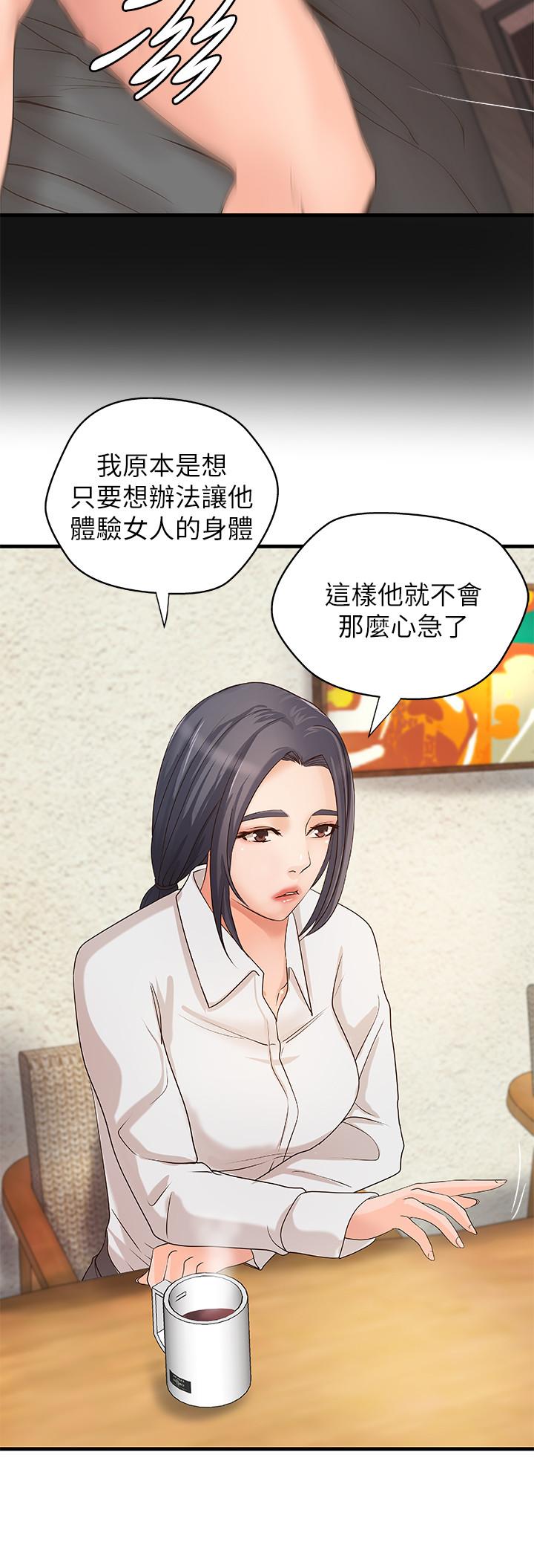 第20话-待确认的真心-御姐的实战教学-肉味果实,金文图（第7张）