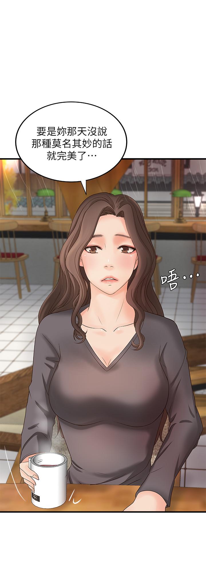 第20话-待确认的真心-御姐的实战教学-肉味果实,金文图（第9张）