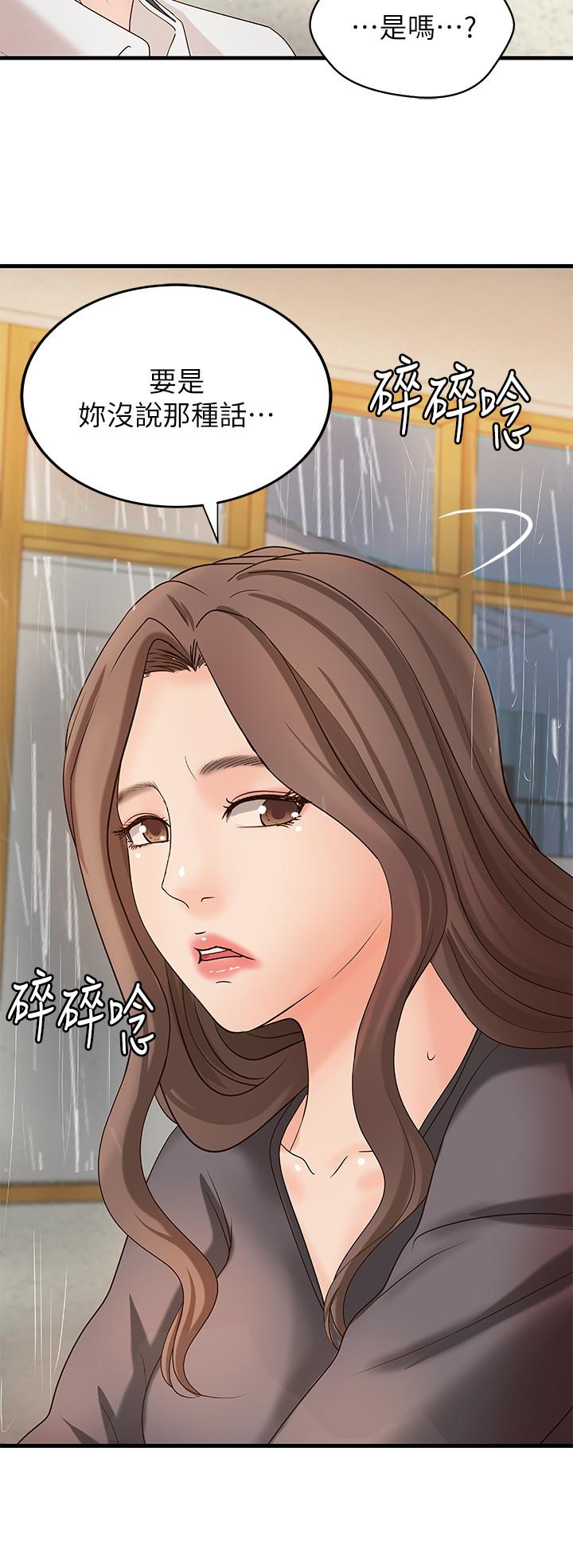 第20话-待确认的真心-御姐的实战教学-肉味果实,金文图（第11张）